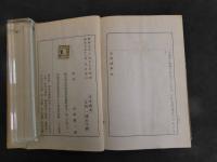7　5　文章読本　昭和9年初版
