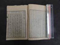7　5　柳橋新誌　初編・二編　2冊