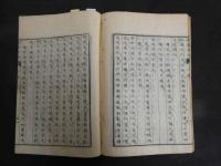 7　5　柳橋新誌　初編・二編　2冊