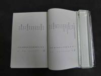 7　5　北山の峠　上中下　3冊