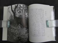 7　5　北山の峠　上中下　3冊