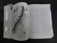 7　5　北山の峠　上中下　3冊