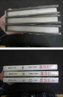 7　5　北山の峠　上中下　3冊