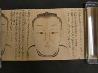 7　5　観相術絵巻（仮）　紙本着色　観相20図　約18×385cm