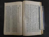 7　5　喪礼略抄　朝鮮写本　40丁