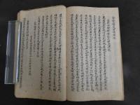 7　5　喪礼略抄　朝鮮写本　40丁