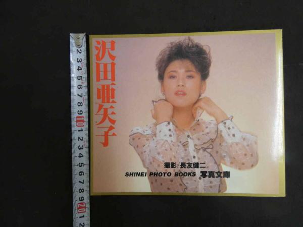 石川梨華写真集 Rika Ishikawa(田川清美/撮影) / あんず古書店