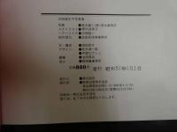 ６　5　沢田亜矢子写真集　長友健二撮影　