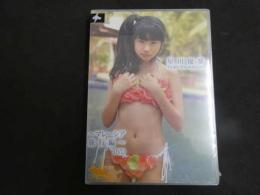 ６　5　マレーシア旅行編　星川優夢　DVD　未開封　イメージDVD