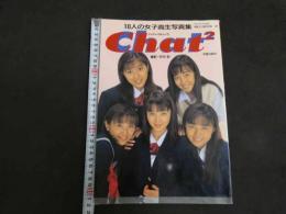 7　5　10人の女子高生写真集　chat　竹内彩/撮影