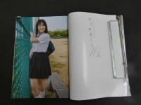 7　5　玉田志織　初写真集　はじめまして16歳　本雅司/撮影　2018年初版発行