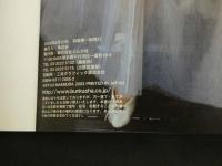 ７　5　北見綾野　写真集　～ぴすたちお～　前村竜二/撮影　2003年初版発行