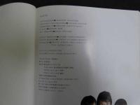 7　5　アース　野村恵里×酒井彩名×大森玲子　写真集　永利隆之/撮影　1998年初版発行