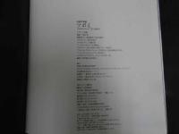 ４　5　紗綾写真集　ツボミ　熊谷貫／撮影　2006年初版発行