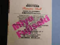 ４　5　美少女アルバムVol.7　藤崎弥代写真集　藪下修／撮影　1999年初版発行