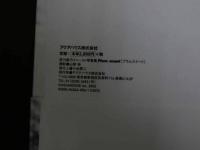 ４　5　吉川綾乃ファースト写真集　Plum sweet　山岸伸／撮影　2002年初版発行