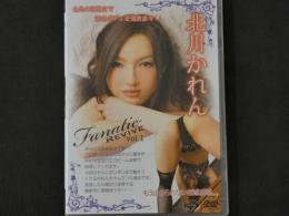 ４　5　北川かれん　Fanatic イメージDVD