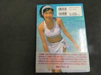 ４　5　dreamer 大村彩子写真集　谷口征／撮影　平成11年初版発行