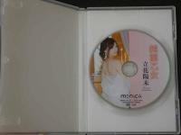 ４　5　立花陽未　純潔乙女　イメージDVD