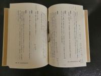 金匱要略解説
