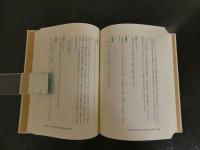 金匱要略解説