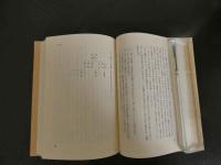 名公書判清明集