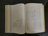 名公書判清明集