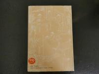 名公書判清明集