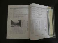 一庫ダム工事誌