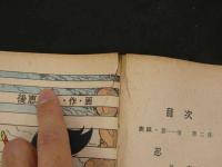 1 ４　貸本漫画　武芸別冊　剣陣　第六集　　