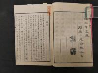 ６　６　東都歳時記　斎藤月岑編　長谷川雪旦画　全5冊帙入　風俗　和本　古文書