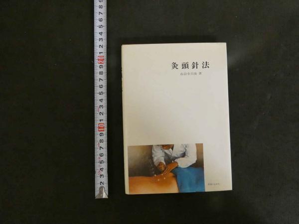 御文章 浄土真宗本願寺派第20世宗主 5帖の内1帖のみ(広如