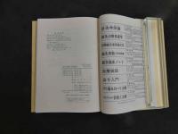 3 経別・経筋・奇経療法(入江 正) / 古本、中古本、古書籍の
