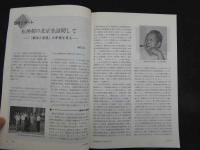 中医臨床　【臨床講座】　肥満の弁証論治　