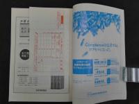 中医臨床　【臨床講座】　肥満の弁証論治　