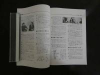 鍼灸OSAKA VOL.4.1/1988.4 特効穴を臨床に活用しよう