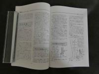 鍼灸OSAKA VOL.4.1/1988.4 特効穴を臨床に活用しよう