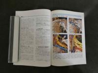 鍼灸OSAKA ２７　１９９２．Aut．VOL．８．３　臨床シリーズ⑪膝痛