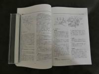 鍼灸OSAKA 25 1992.Spr.VOL.8.1 臨床シリーズ⑩五十肩