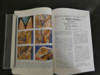 鍼灸OSAKA 25 1992.Spr.VOL.8.1 臨床シリーズ⑩五十肩
