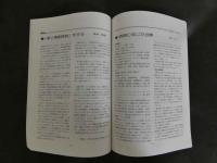 鍼灸OSAKA 25 1992.Spr.VOL.8.1 臨床シリーズ⑩五十肩