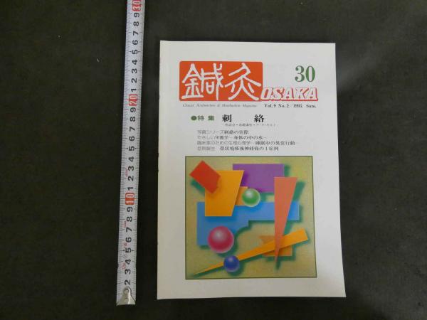 8 6 安藤希写真集 SAKUYA 撮影/内田恒 角川書店 2000年(安藤希