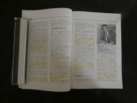 鍼灸OSAKA ３０　Vol.９　No.2/1993.Sum.　特集　刺絡