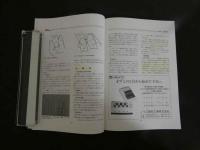 鍼灸OSAKA ３０　Vol.９　No.2/1993.Sum.　特集　刺絡