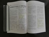 鍼灸OSAKA　３１　Vol.9　No.3/１９９３．Aut.　特集　耳鼻咽喉科疾患