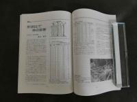 鍼灸OSAKA　３１　Vol.9　No.3/１９９３．Aut.　特集　耳鼻咽喉科疾患