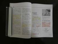 鍼灸OSAKA ３４　V0l.10 No.2/１９９４．Sum.