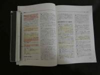 鍼灸OSAKA ３４　V0l.10 No.2/１９９４．Sum.