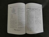 鍼灸OSAKA　３６　Vol.10 No.4/１９９４．Wint.　特集　臨床シリーズ　更年期障害