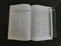 鍼灸OSAKA　３６　Vol.10 No.4/１９９４．Wint.　特集　臨床シリーズ　更年期障害